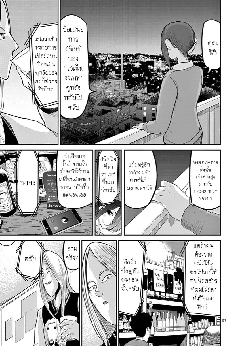 อ่านการ์ตูน Ah and Mm Are All She Says 14 ภาพที่ 21