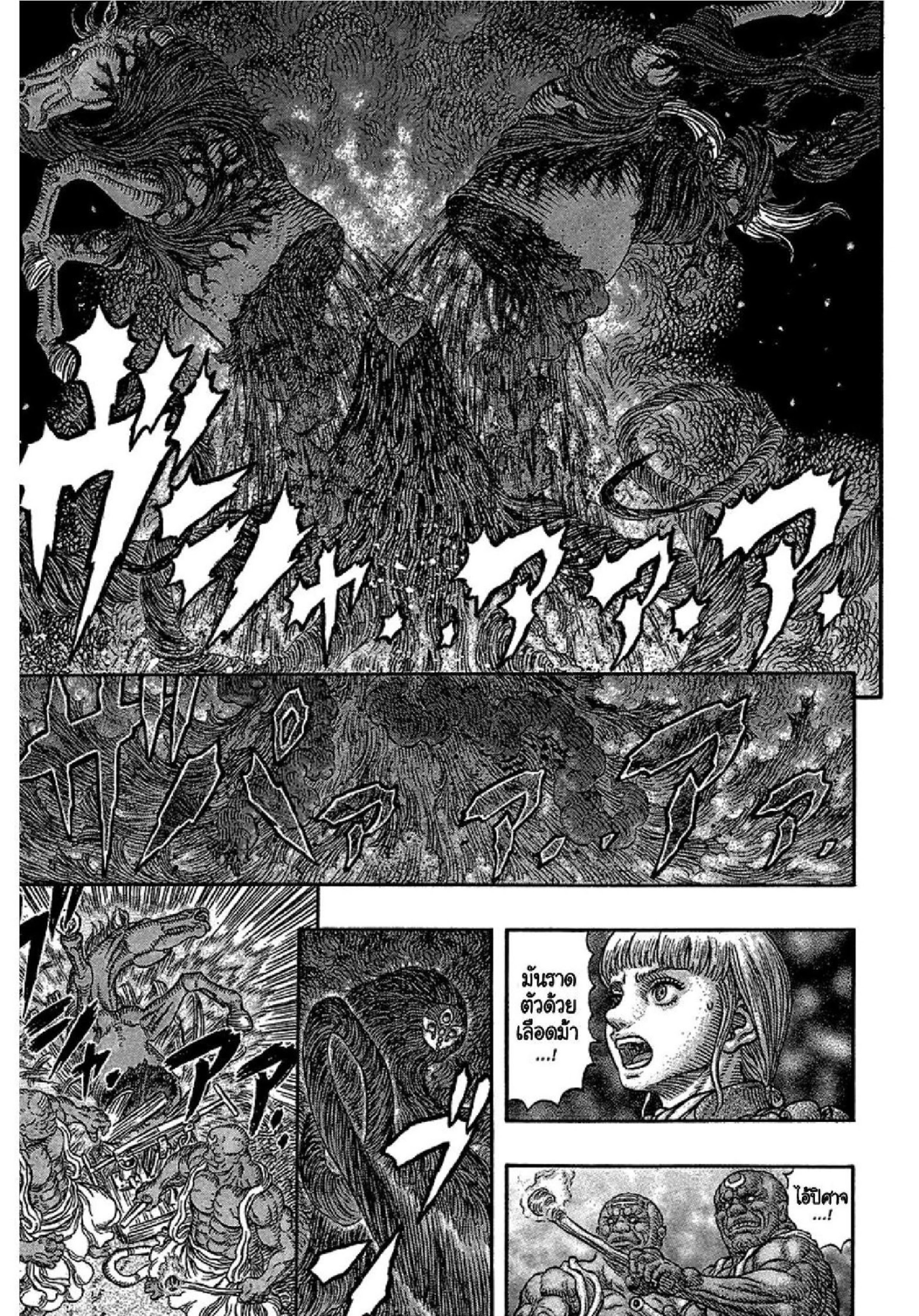 อ่านการ์ตูน Berserk 340 ภาพที่ 20