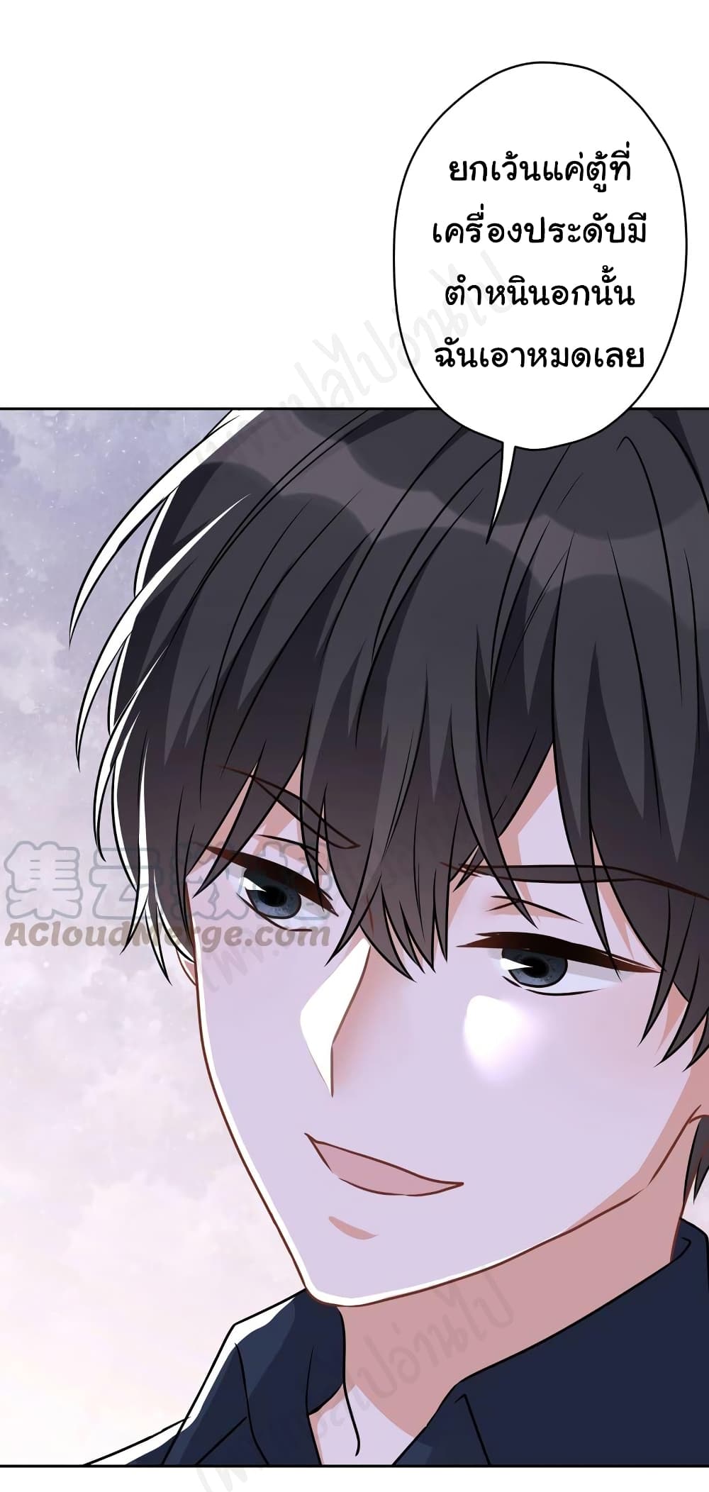 อ่านการ์ตูน Lu Feng is the Best Son in law 117 ภาพที่ 20