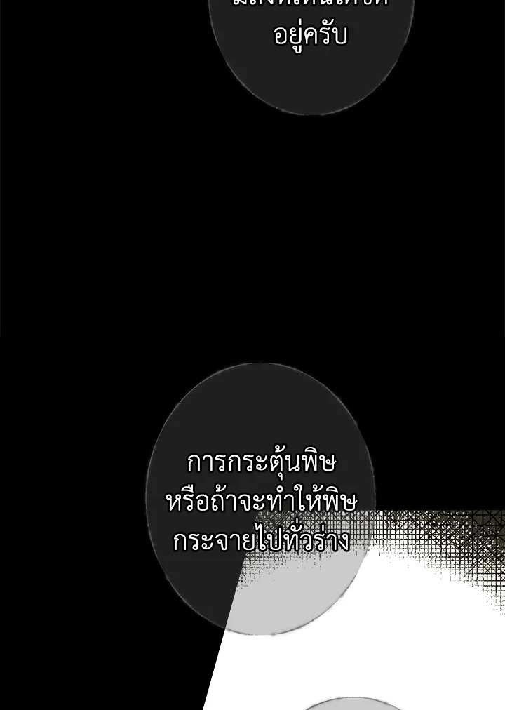 อ่านการ์ตูน The Lady’s Secret 15 ภาพที่ 59