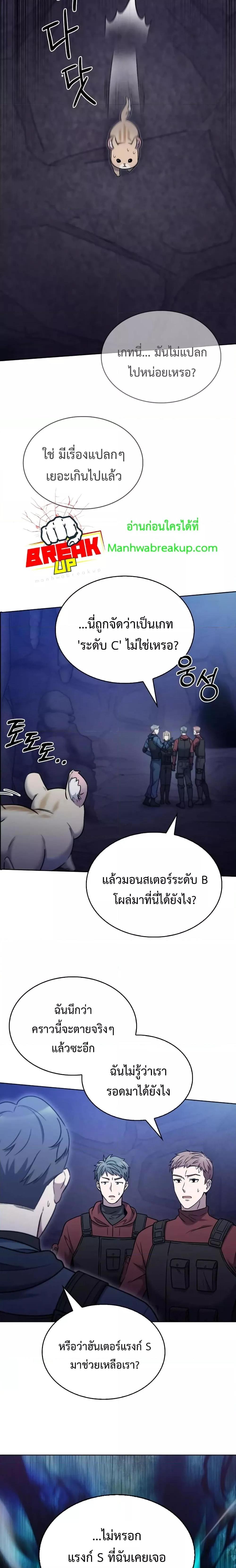 อ่านการ์ตูน The Delivery Man From Murim 11 ภาพที่ 21