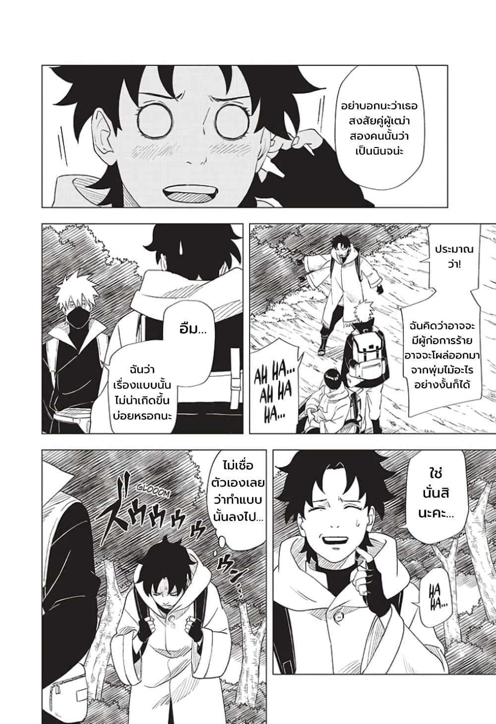 อ่านการ์ตูน Naruto: Konoha’s Story The Steam Ninja Scrolls: The Manga 2 ภาพที่ 36