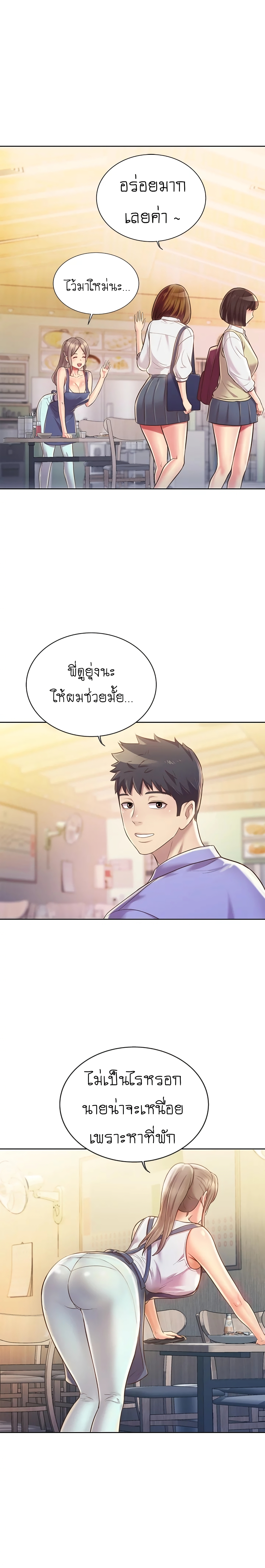 อ่านการ์ตูน Noona’s Taste 13 ภาพที่ 23