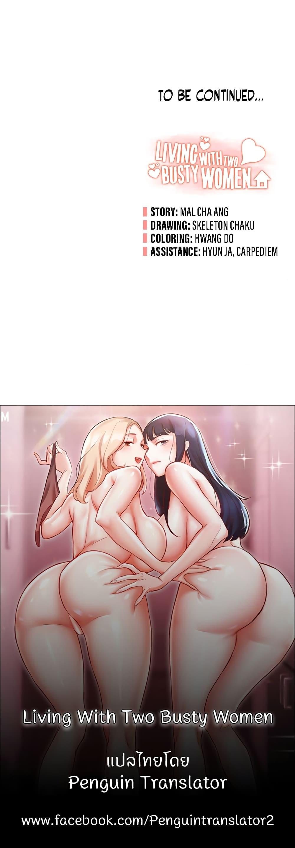 อ่านการ์ตูน Living With Two Busty Women 26 ภาพที่ 80