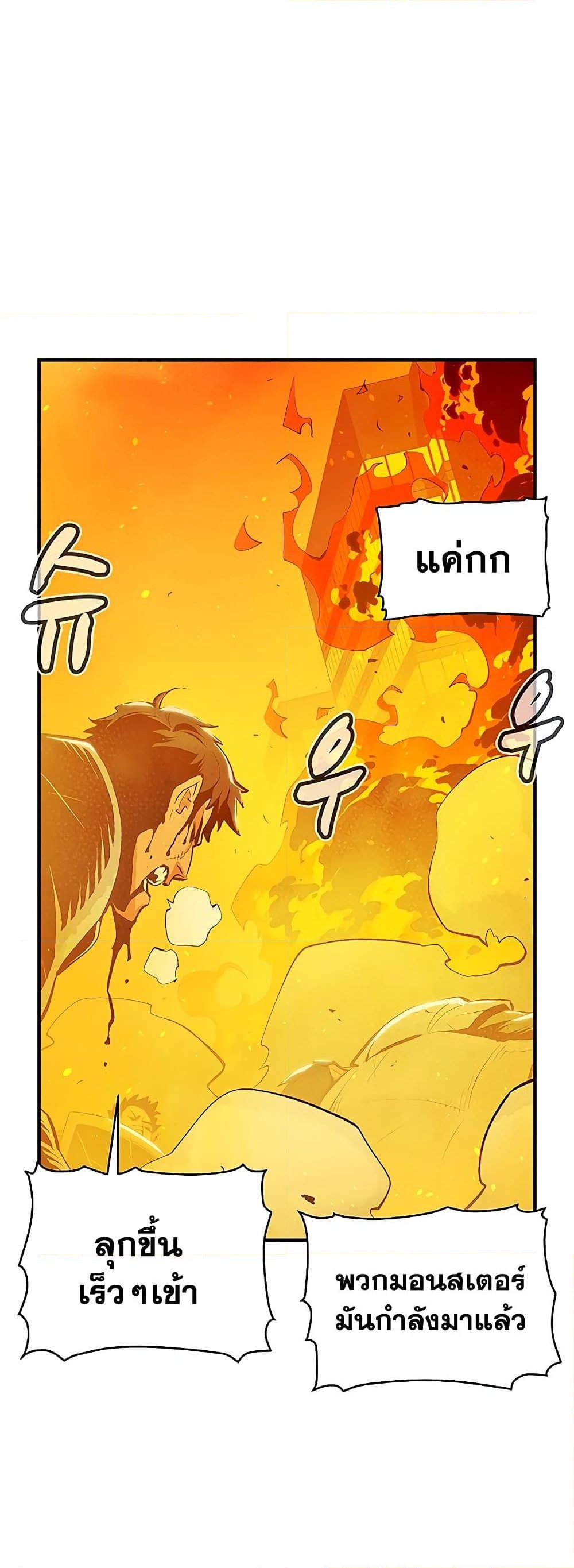 อ่านการ์ตูน The Lone Necromancer 78 ภาพที่ 47