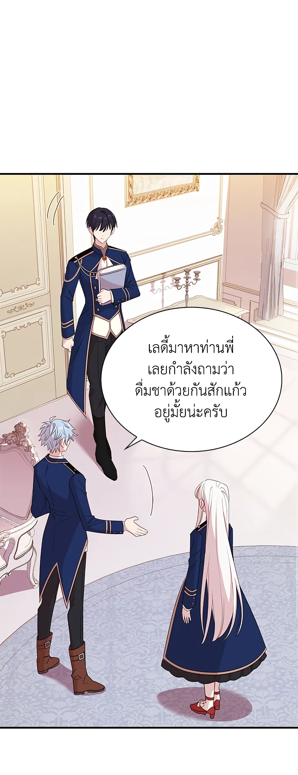 อ่านการ์ตูน The Lady Needs a Break 28 ภาพที่ 25