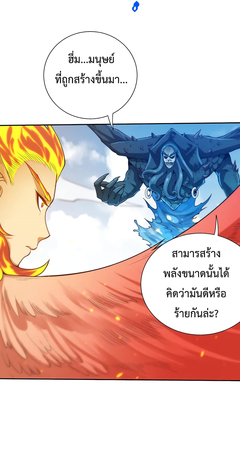 อ่านการ์ตูน ULTIMATE SOLDIER 110 ภาพที่ 54