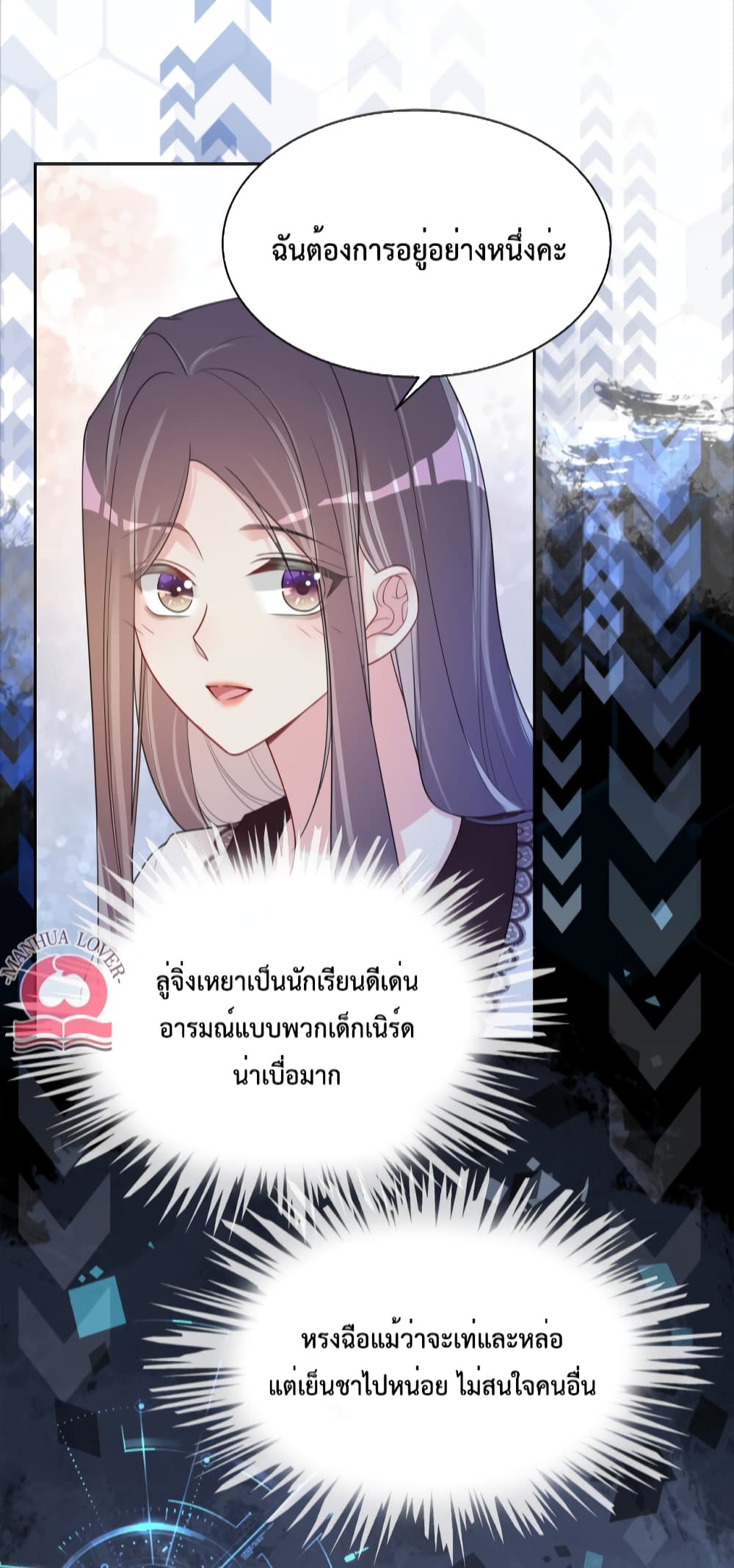 อ่านการ์ตูน Be Jealous 22 ภาพที่ 16