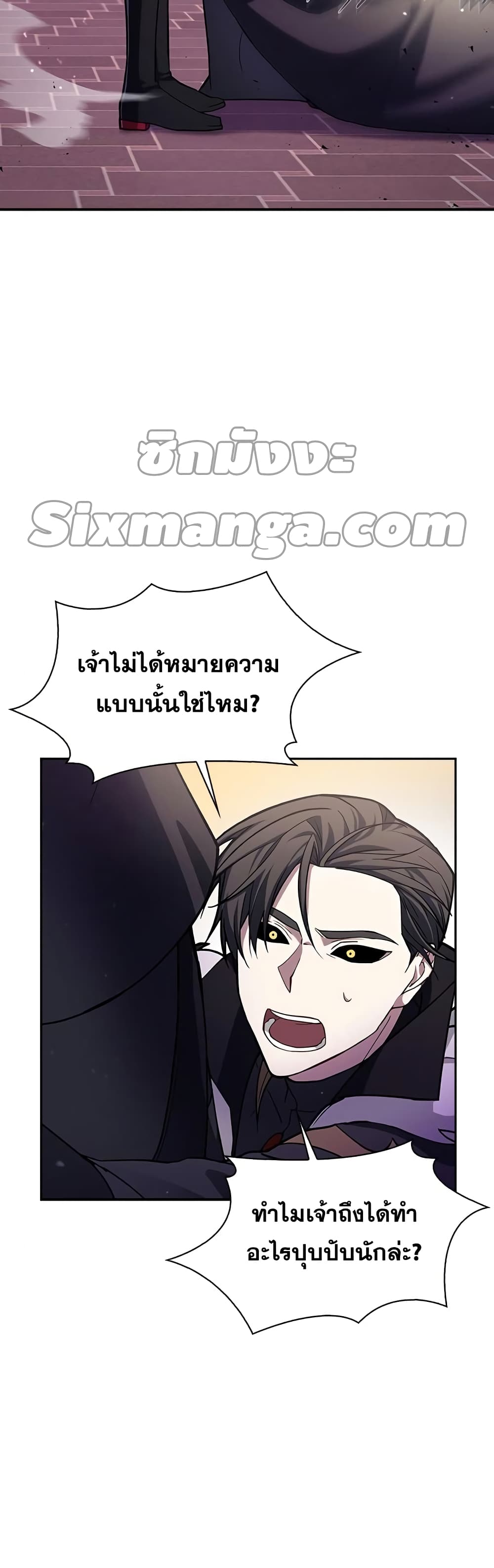 อ่านการ์ตูน I’m Not That Kind of Talent 1 ภาพที่ 30