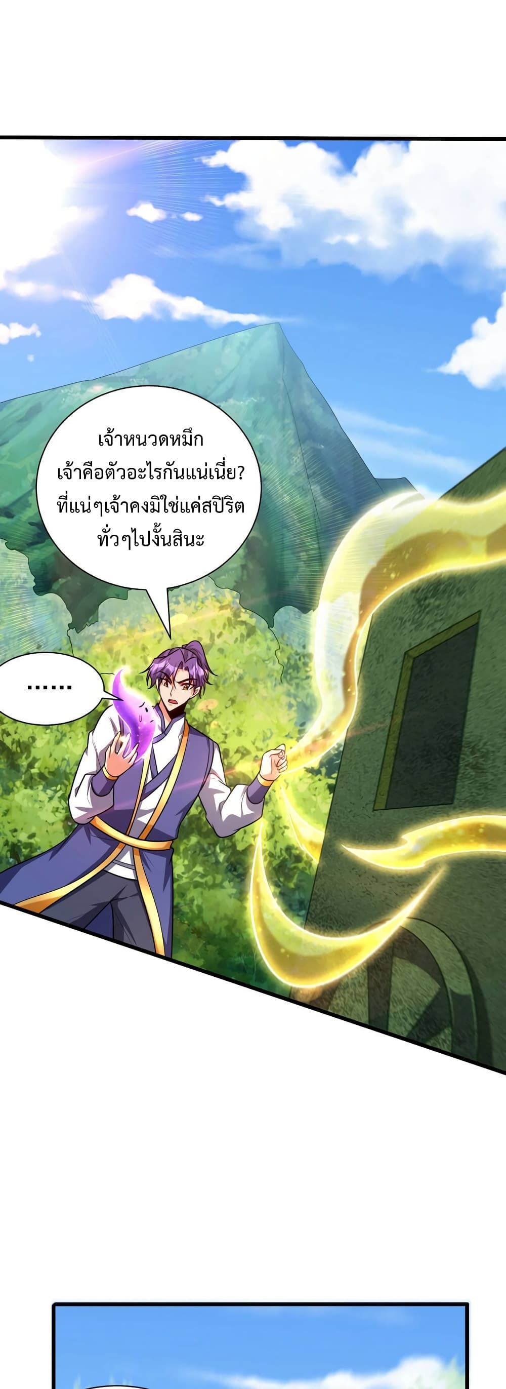 อ่านการ์ตูน Rise of The Demon King 268 ภาพที่ 24