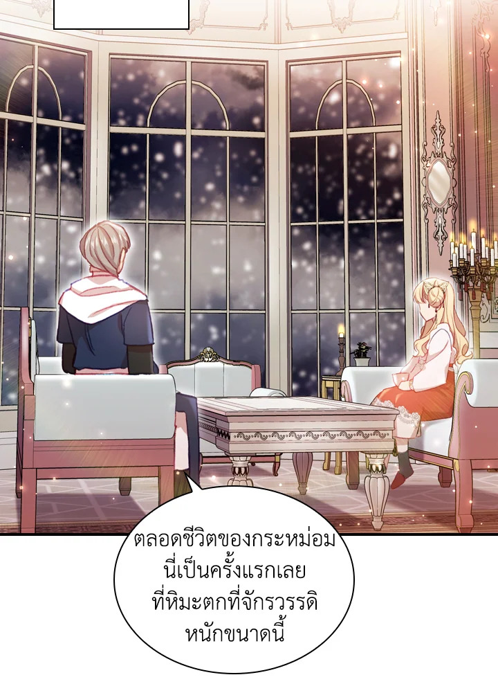 อ่านการ์ตูน The Beloved Little Princess 58 ภาพที่ 38