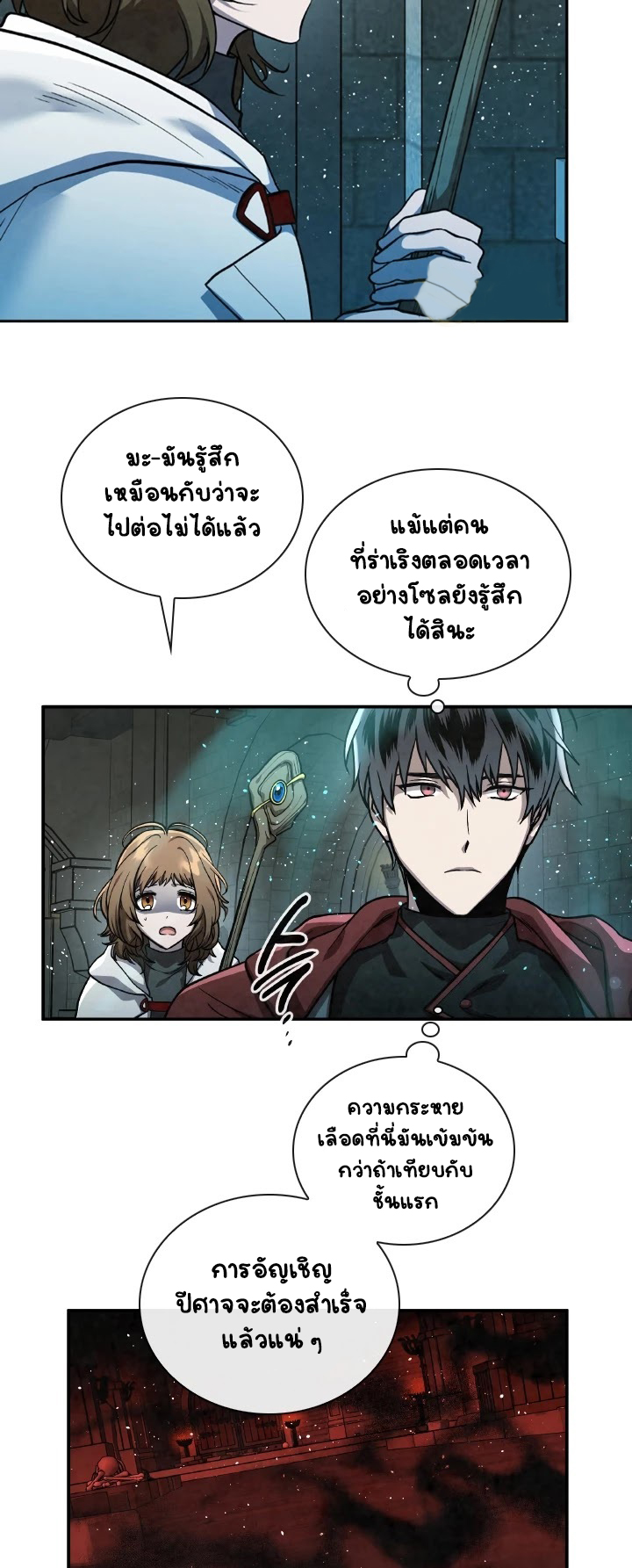 อ่านการ์ตูน MEMORIZE 55 ภาพที่ 19