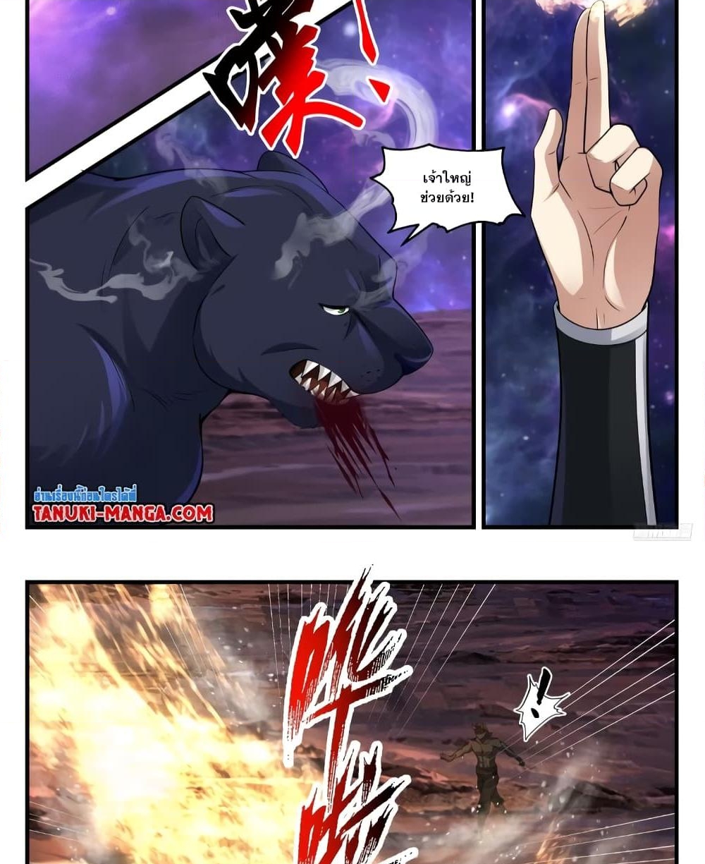 อ่านการ์ตูน Martial Peak 3571 ภาพที่ 11