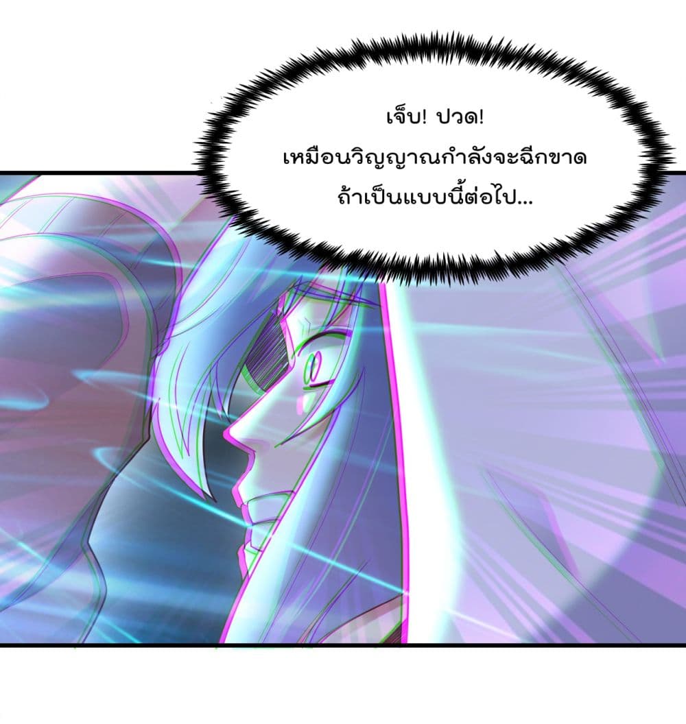 อ่านการ์ตูน Rebirth Immortal Emperor in the city 19 ภาพที่ 23