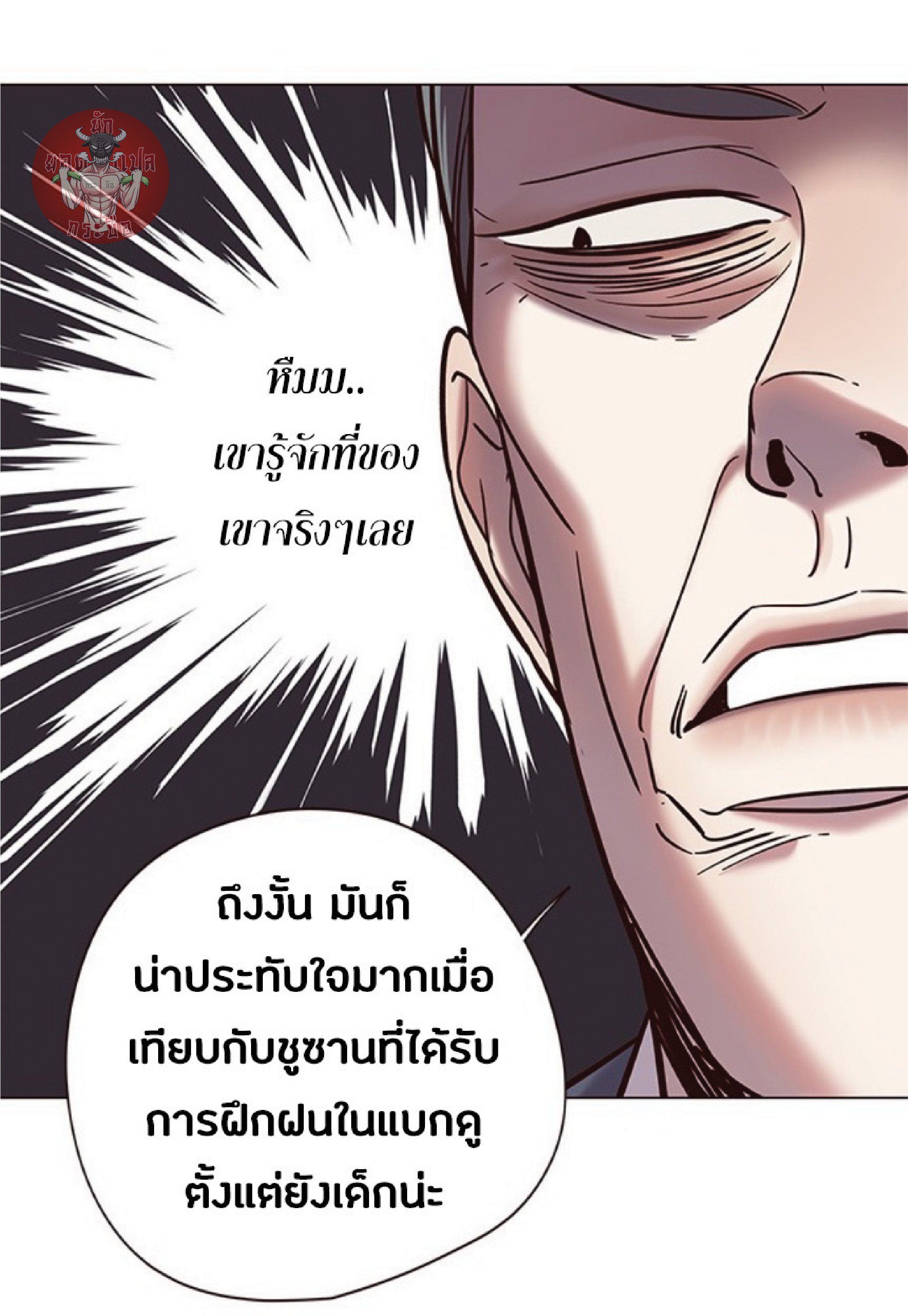 อ่านการ์ตูน Eleceed 94 ภาพที่ 52