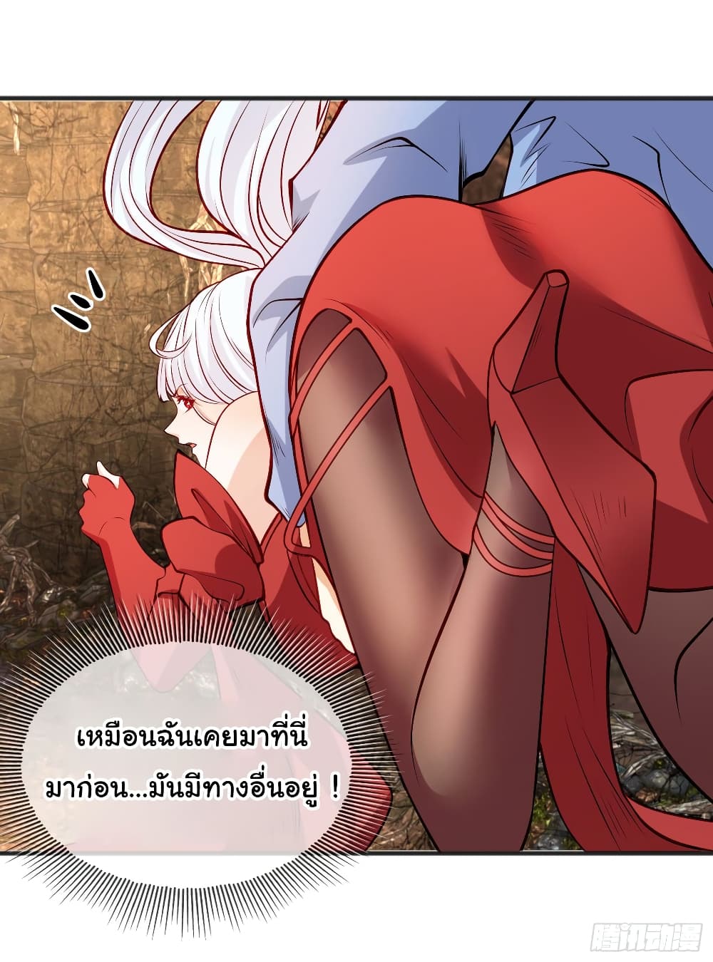 อ่านการ์ตูน Awakening SSS-Rank Skill After A Kiss 76 ภาพที่ 11