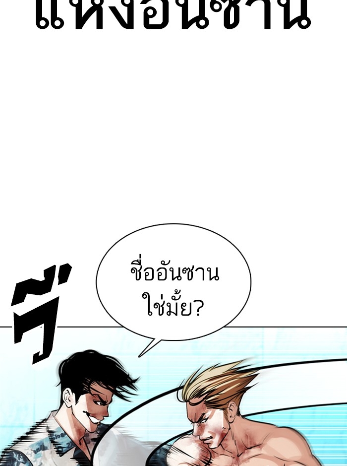 อ่านการ์ตูน Lookism 365 ภาพที่ 108