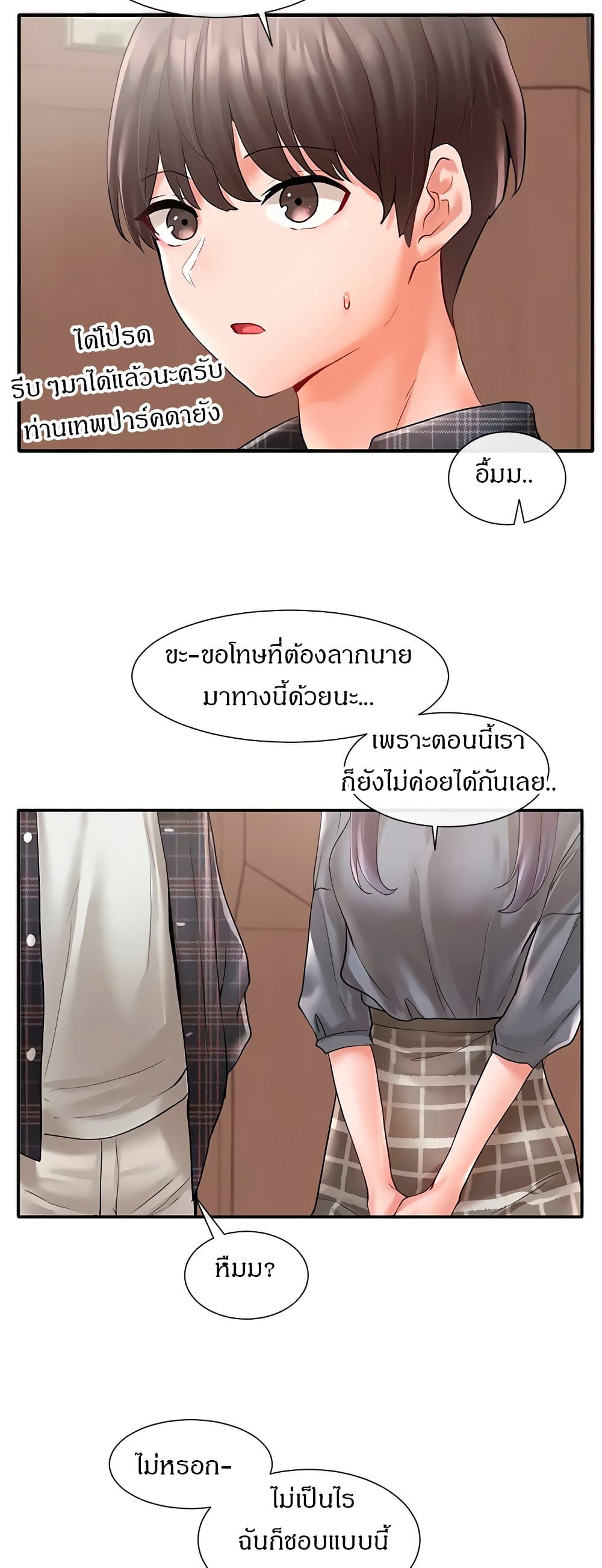 อ่านการ์ตูน Theater Society (Circles) 64 ภาพที่ 41