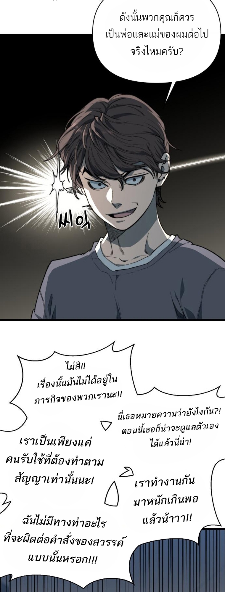 อ่านการ์ตูน Hybrid 10 ภาพที่ 66