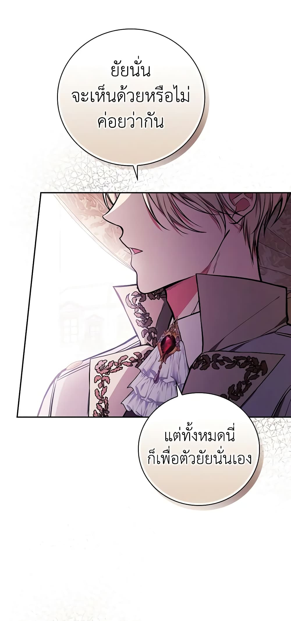 อ่านการ์ตูน I’ll Become the Mother of the Hero 54 ภาพที่ 57