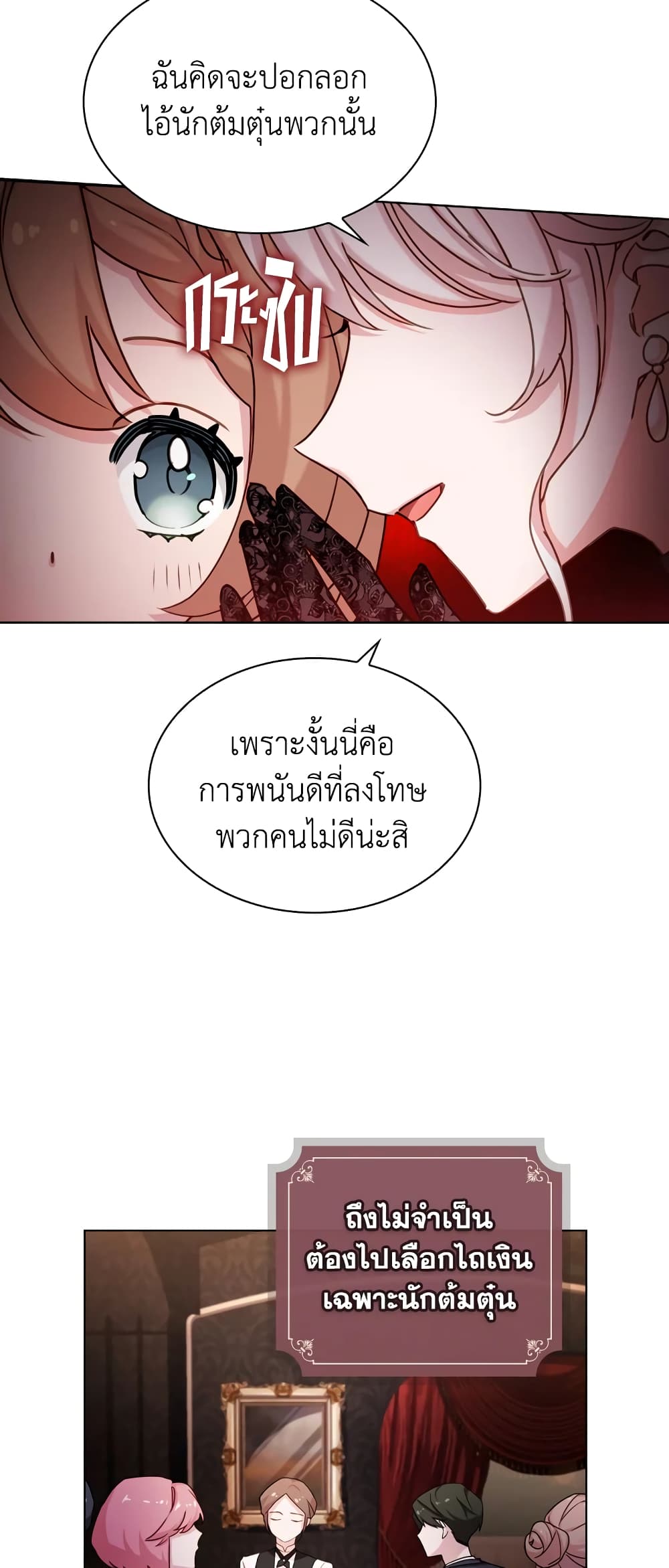 อ่านการ์ตูน The Lady Needs a Break 12 ภาพที่ 40