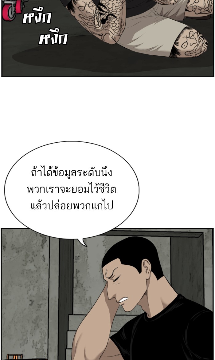 อ่านการ์ตูน Bad Guy 56 ภาพที่ 83