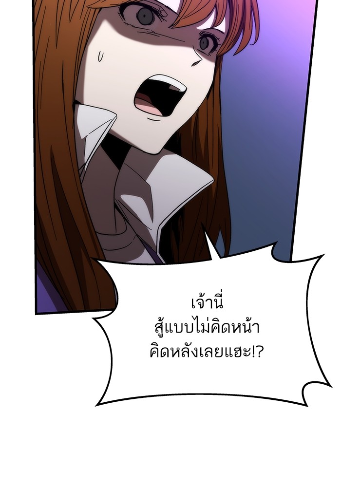 อ่านการ์ตูน Ultra Alter 86 ภาพที่ 60