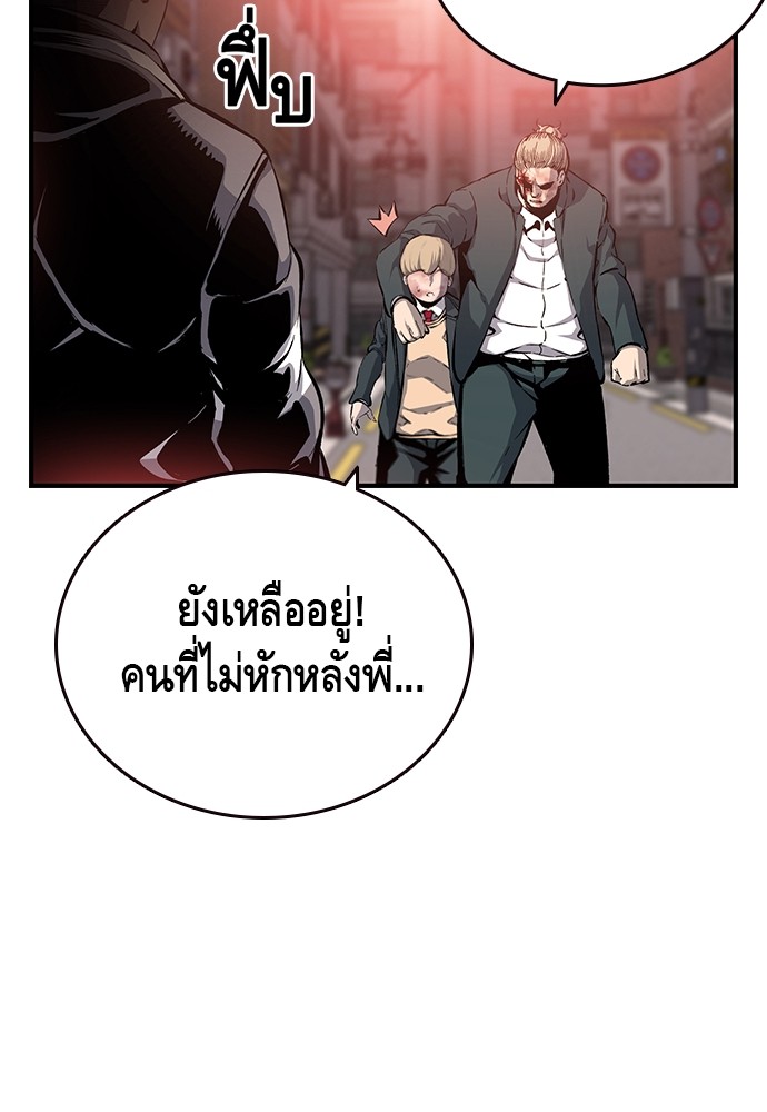 อ่านการ์ตูน King Game 18 ภาพที่ 83