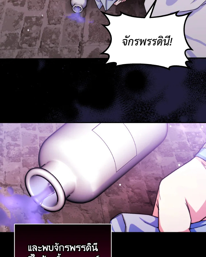 อ่านการ์ตูน Evangeline After the Ending 68 ภาพที่ 15