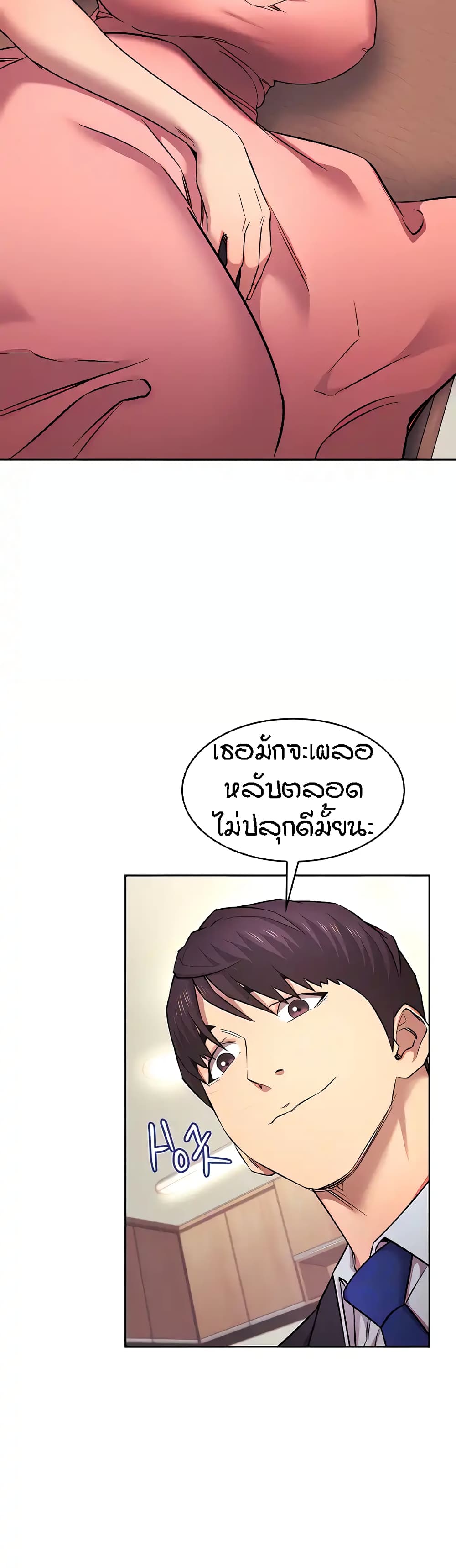 อ่านการ์ตูน Mother Hunting 89 ภาพที่ 13