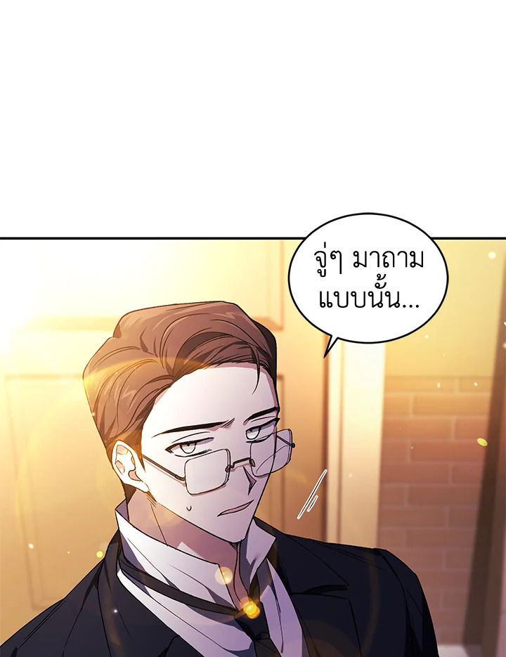 อ่านการ์ตูน Resetting Lady 22 ภาพที่ 34