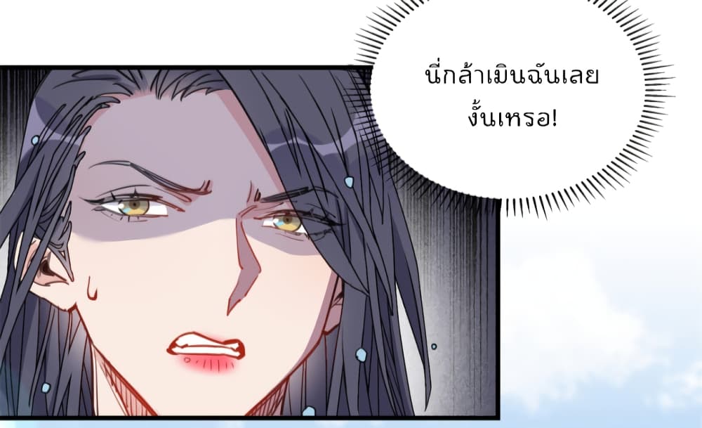 อ่านการ์ตูน Find Me in Your Heart 51 ภาพที่ 8