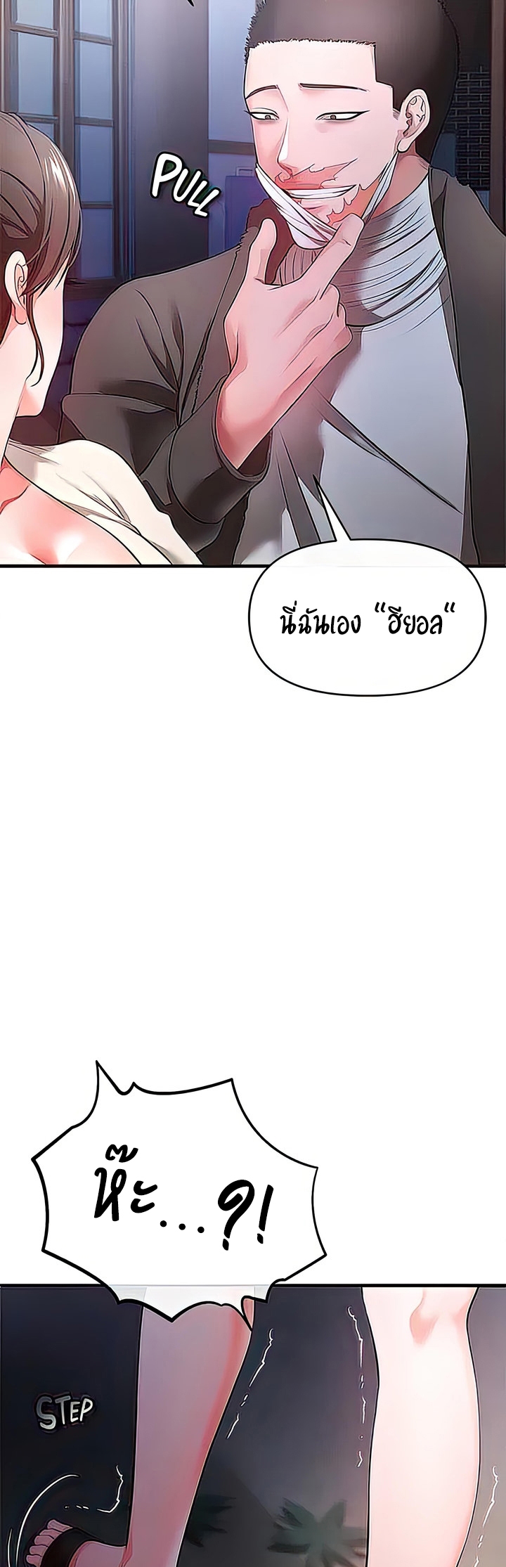 อ่านการ์ตูน The Real Deal 28 ภาพที่ 37