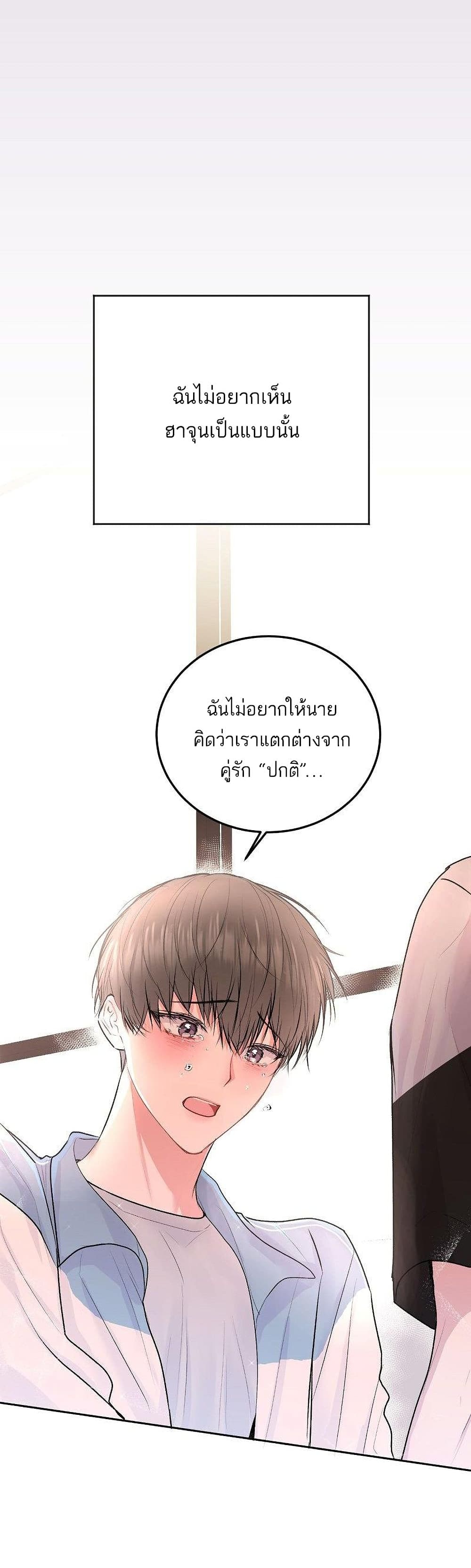 อ่านการ์ตูน Don’t Cry, Sunbae! 31 ภาพที่ 19