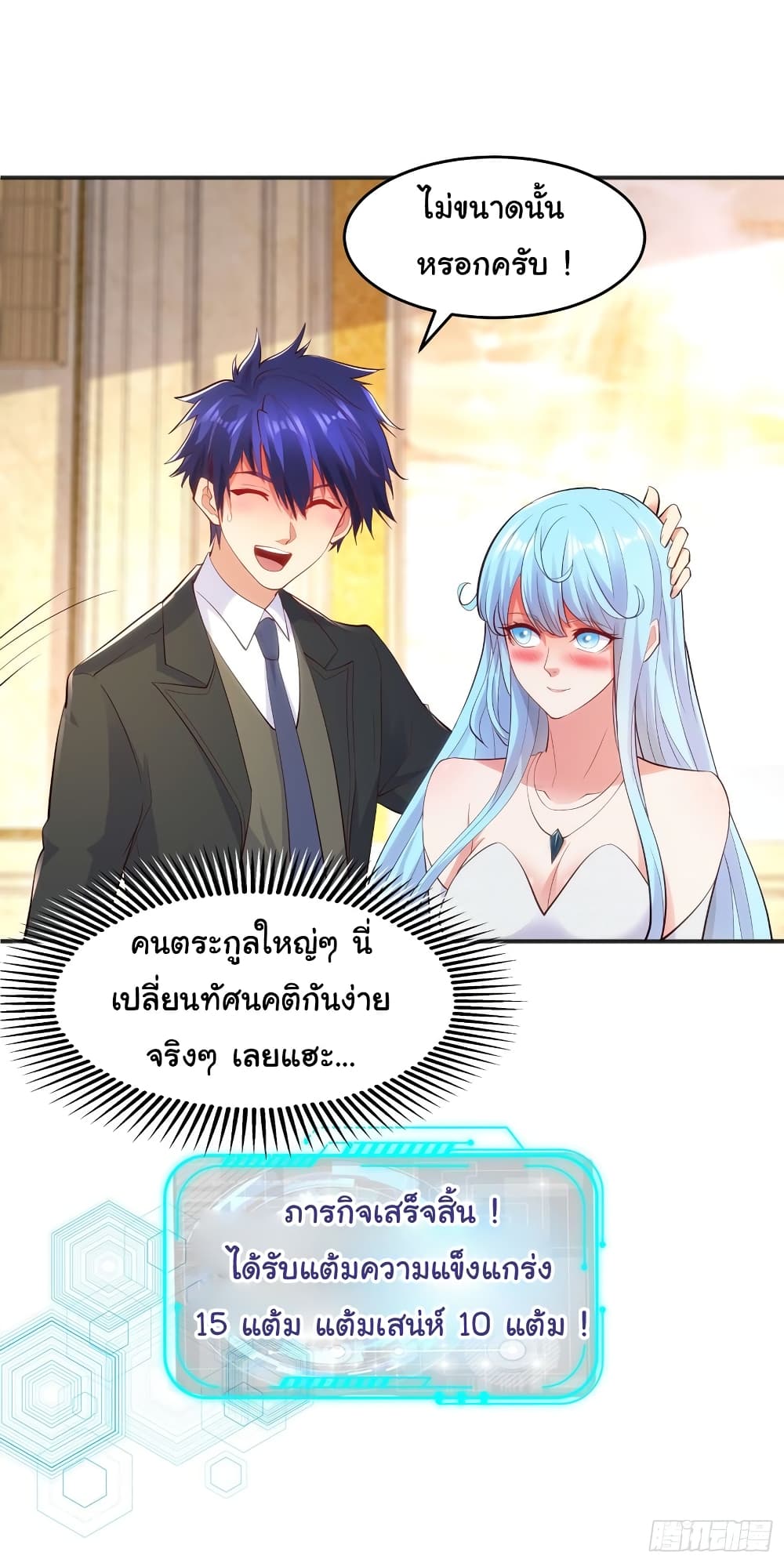 อ่านการ์ตูน Awakening SSS-Rank Skill After A Kiss 68 ภาพที่ 40