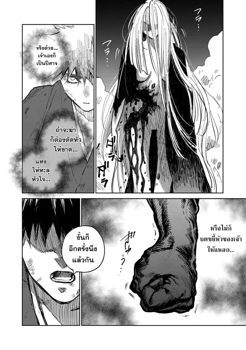 อ่านการ์ตูน Kijin Gentoushou 9 ภาพที่ 12