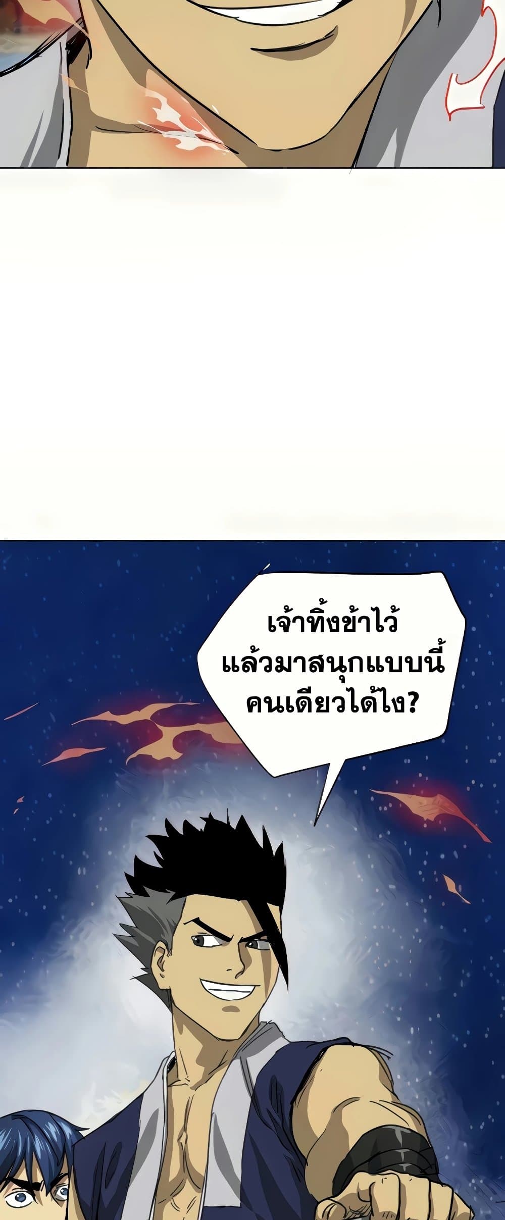 อ่านการ์ตูน Infinite Level Up in Murim 111 ภาพที่ 118