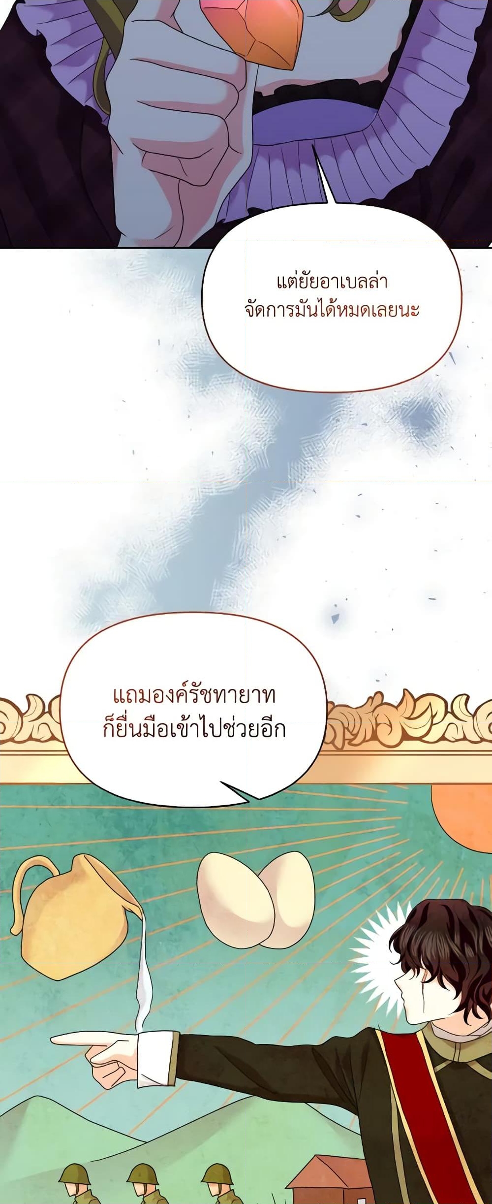 อ่านการ์ตูน The Returner Lady Opens a Dessert Shop 44 ภาพที่ 31