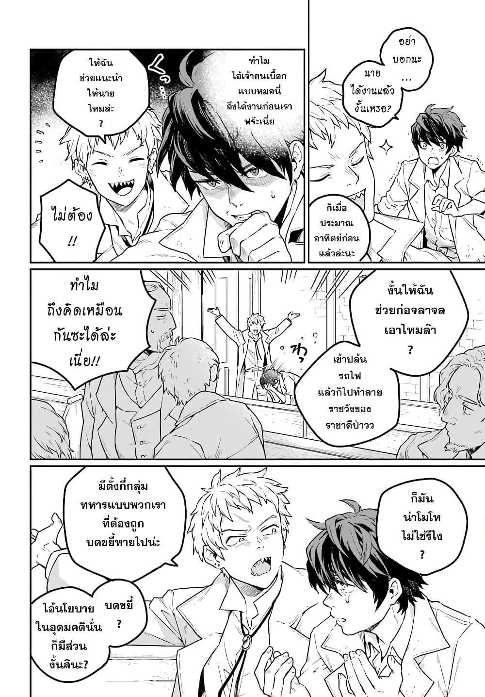 อ่านการ์ตูน Youhei to Shousetsuka 1 ภาพที่ 15