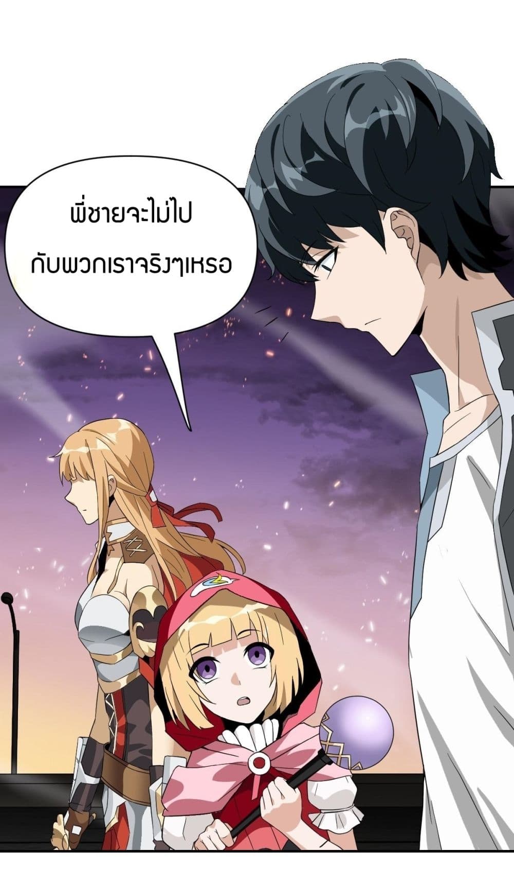 อ่านการ์ตูน Have Been Stuck On The Same Day For 3,000 Years 1 ภาพที่ 64