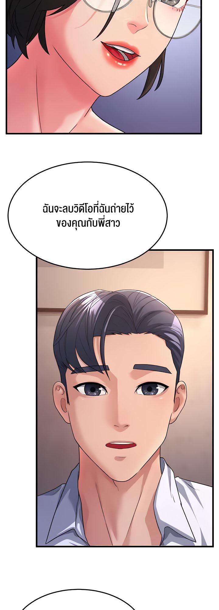 อ่านการ์ตูน Mother-in-Law Bends To My Will 15 ภาพที่ 9