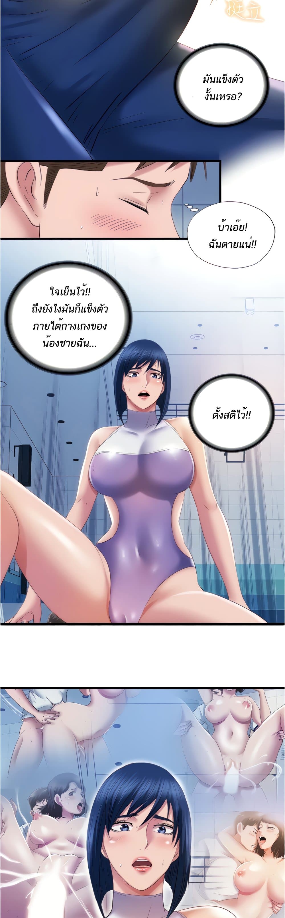 อ่านการ์ตูน Water Overflow 30 ภาพที่ 14