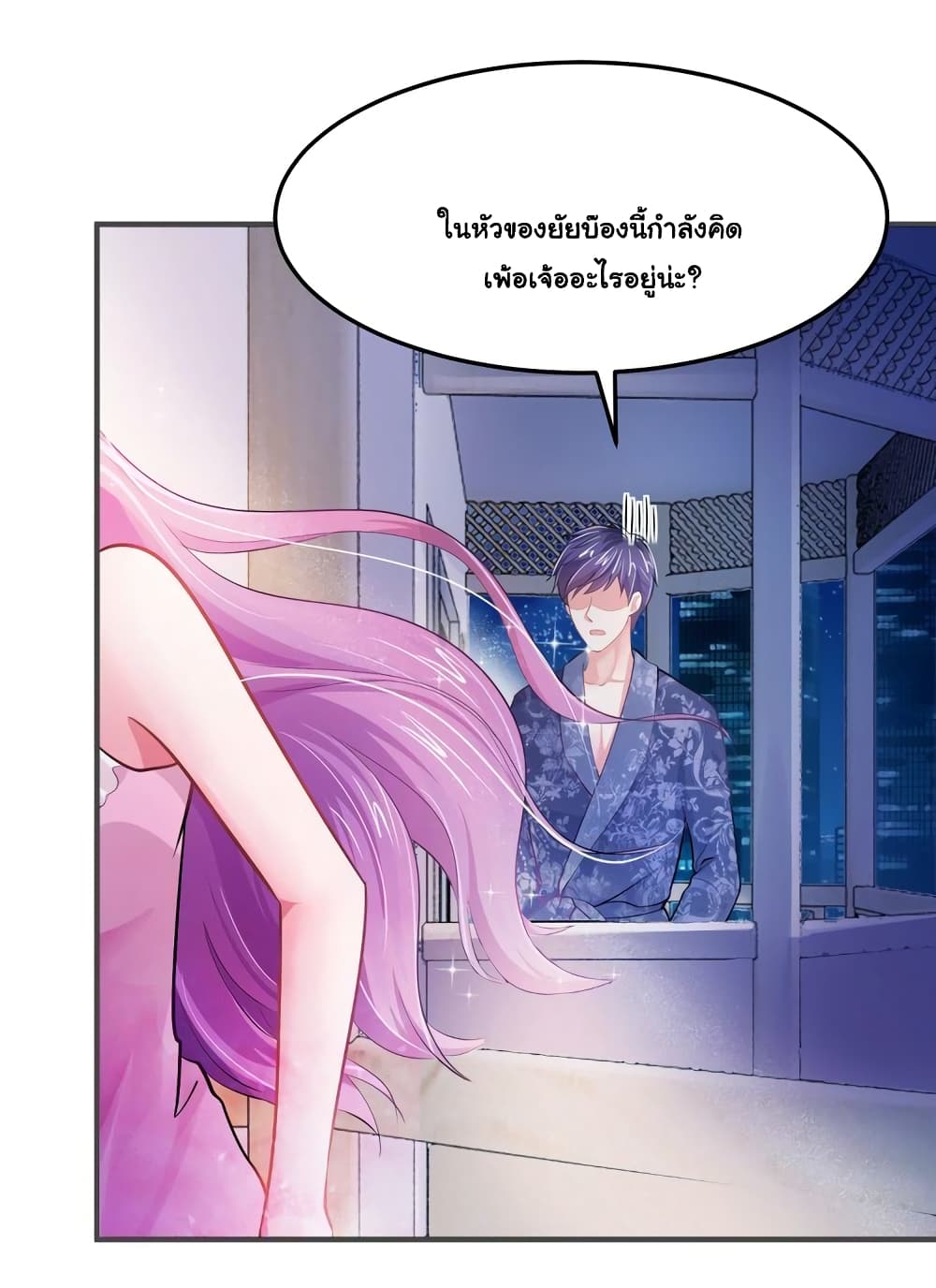 อ่านการ์ตูน Boss’s Lovely Wife 16 ภาพที่ 15