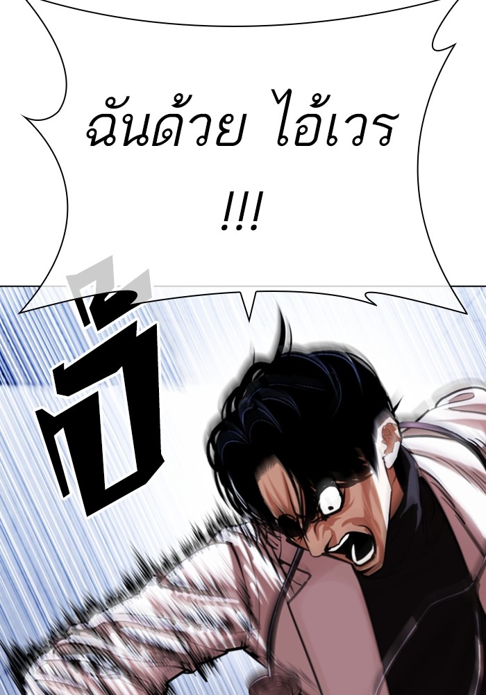 อ่านการ์ตูน Lookism 430 ภาพที่ 130