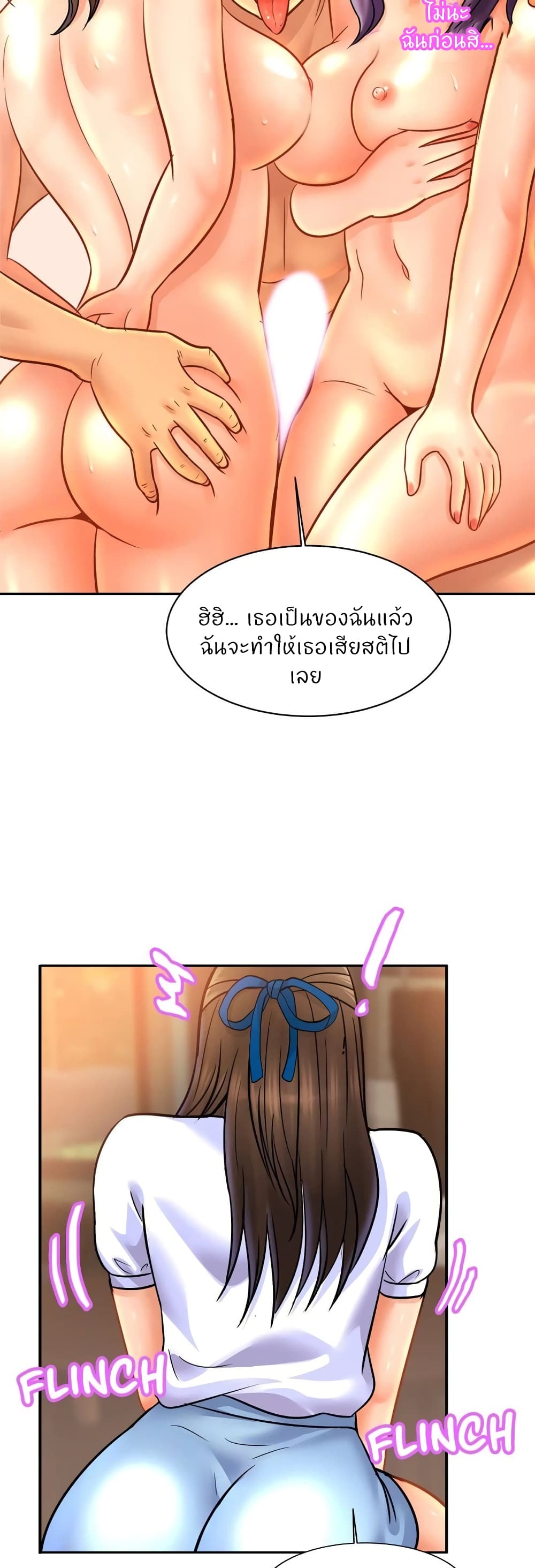 อ่านการ์ตูน Close Family 42 ภาพที่ 24