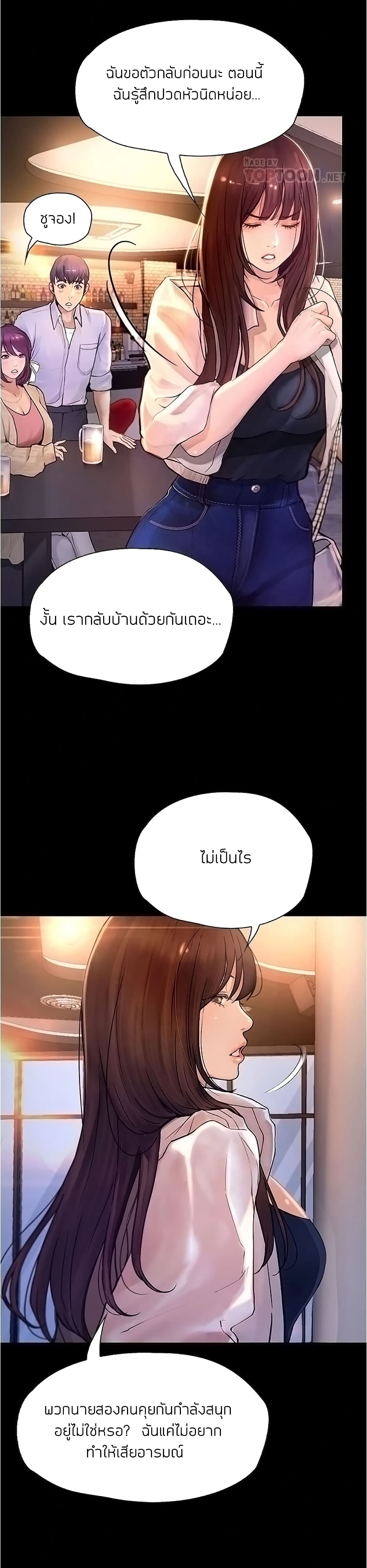 อ่านการ์ตูน Happy Campus 7 ภาพที่ 5