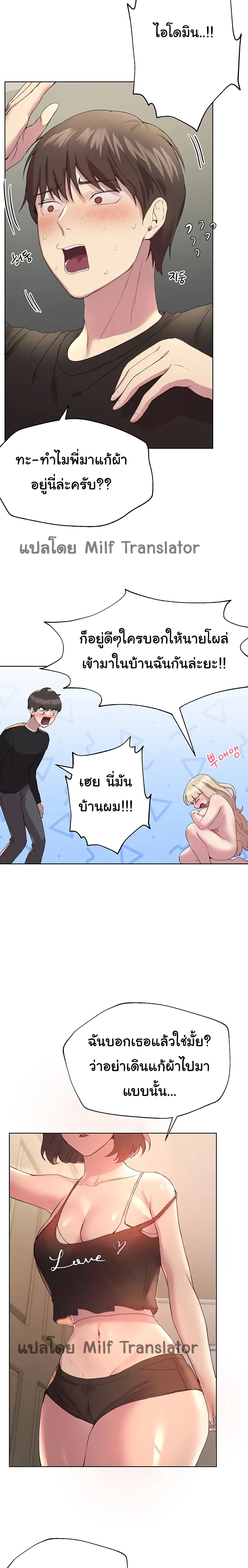 อ่านการ์ตูน My Sister’s Friends 11 ภาพที่ 11