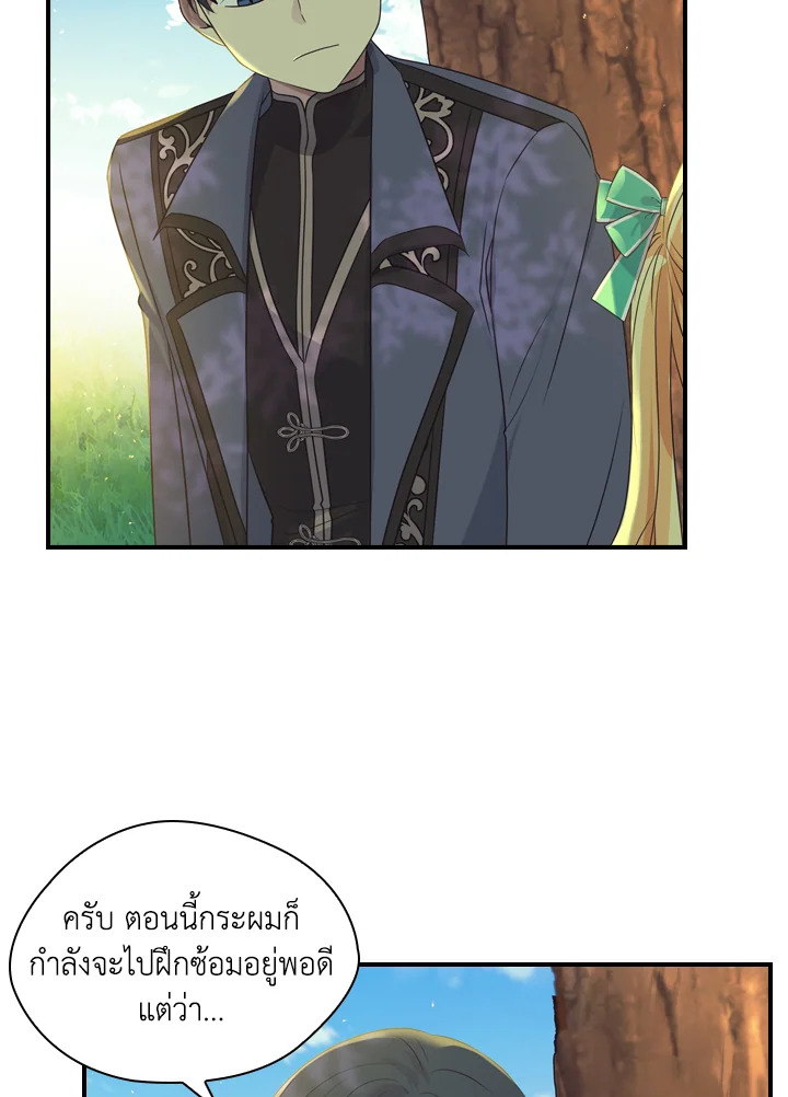 อ่านการ์ตูน The Beloved Little Princess 36 ภาพที่ 54