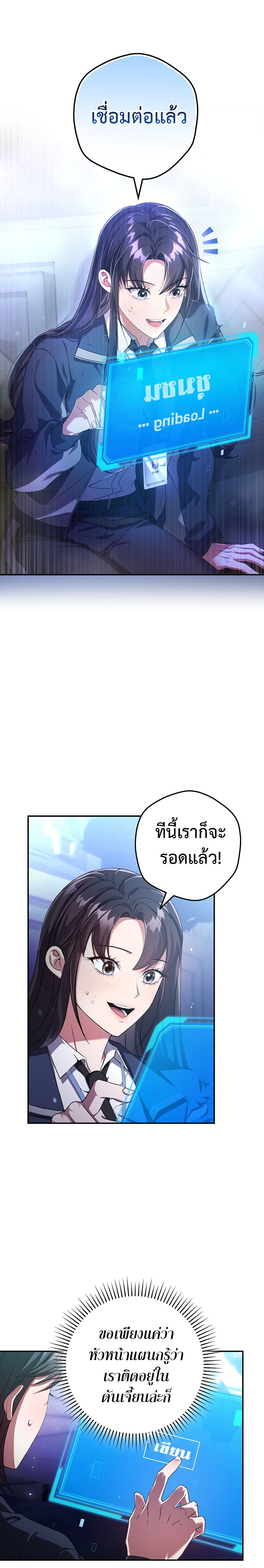 อ่านการ์ตูน Civil Servant Hunter’s S-Class Resignation Log 2 ภาพที่ 10