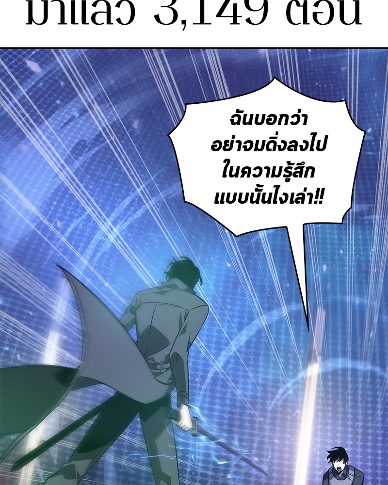 อ่านการ์ตูน Omniscient Reader 42 ภาพที่ 119